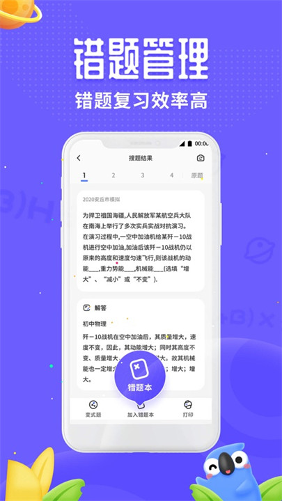 讯飞口袋打印app手机版截图4