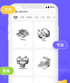 讯飞口袋打印app手机版