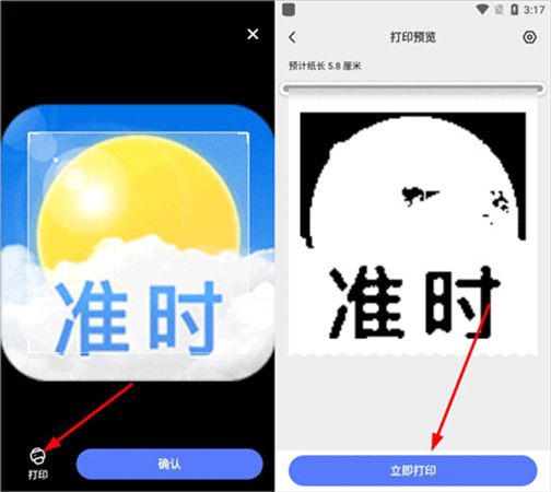 讯飞口袋打印app手机版