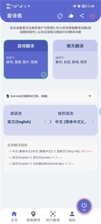 gaminik翻译器下载