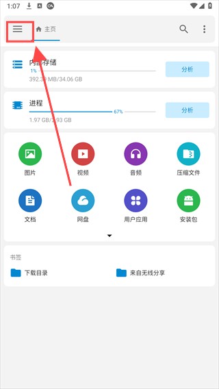 流舟文件app