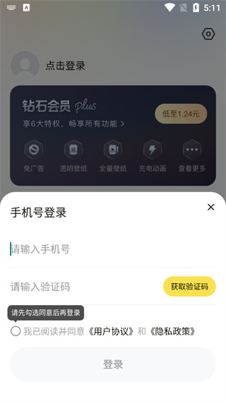 大众动态壁纸app