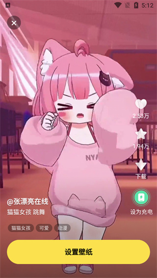 大众动态壁纸app