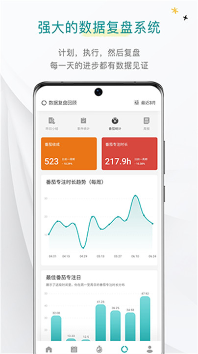 todo清单app下载截图2