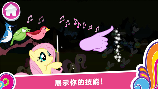 MyLittlePony汉化手机版截图1