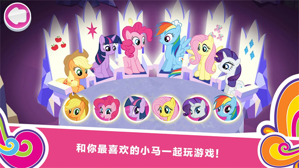 MyLittlePony汉化手机版截图2