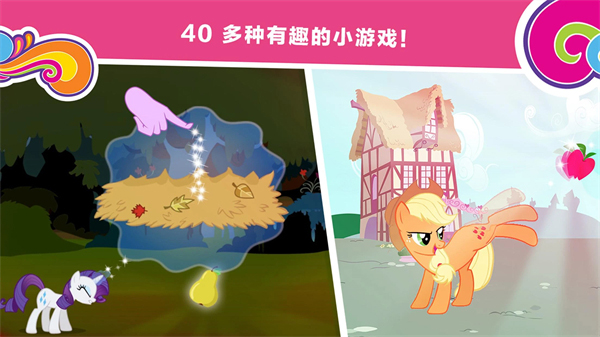 MyLittlePony汉化手机版截图4