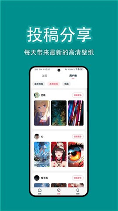 椰子壁纸app下载2