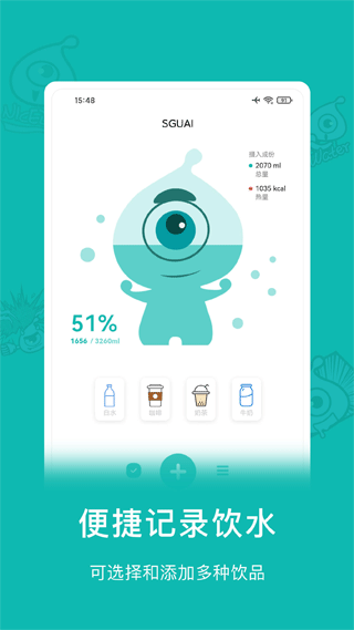 小水怪智能水杯app3