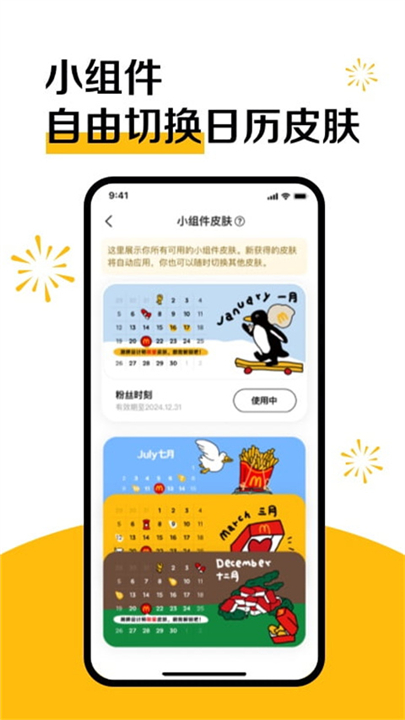 麦乐送app手机版截图1