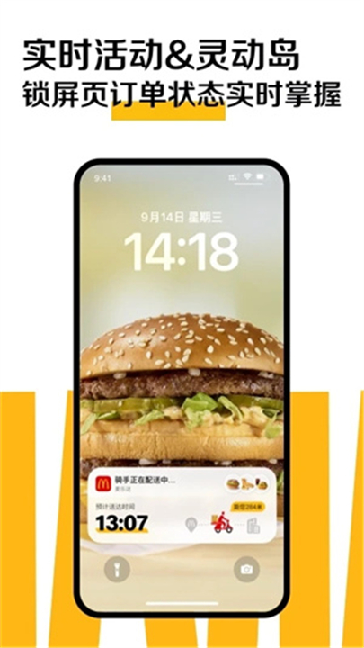 麦乐送app手机版截图4