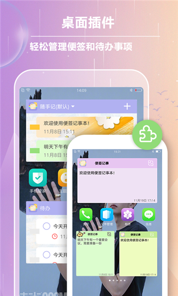 便签记事app截图2