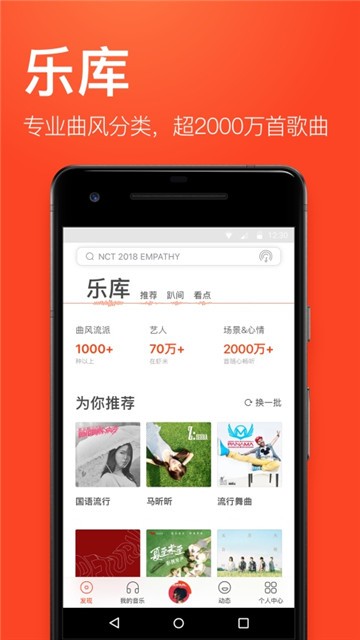 虾米音乐app2