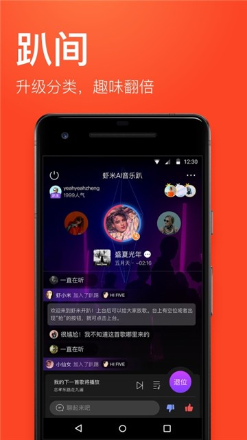 虾米音乐app3