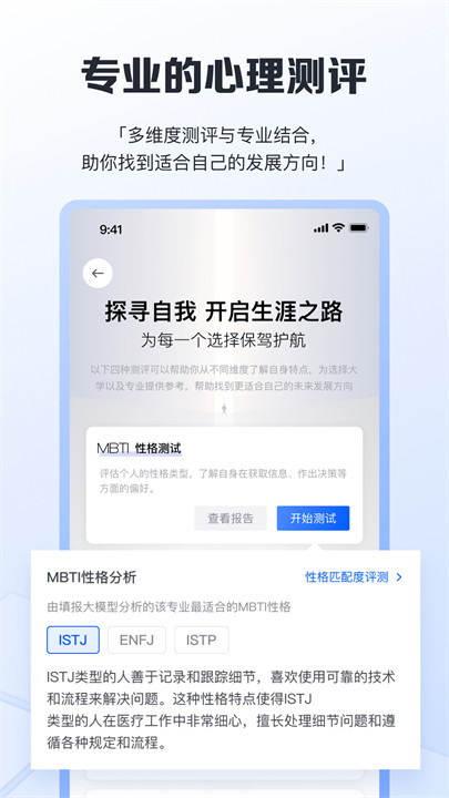 笔袋app下载1