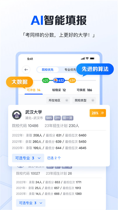 笔袋app下载4