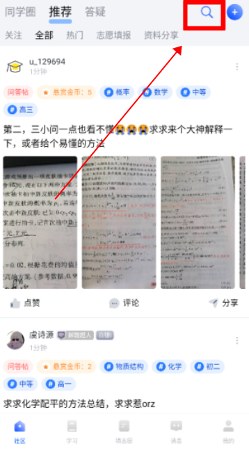 笔袋app下载