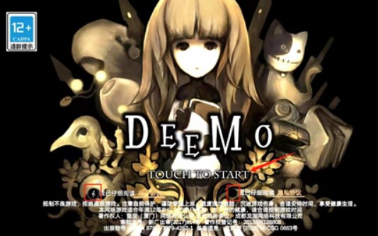 古树旋律deemo