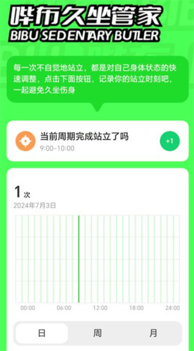 哔布壁纸手机版下载4