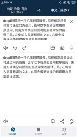 deepl翻译app下载