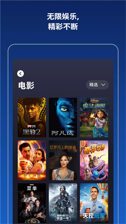 迪士尼流媒体平Disney+app中文版截图2