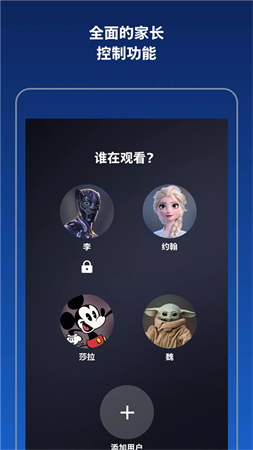 迪士尼流媒体平Disney+app中文版截图3