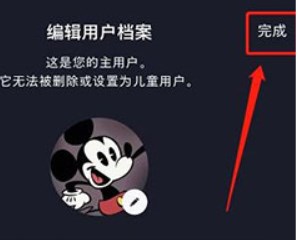 迪士尼流媒体平Disney+app中文版