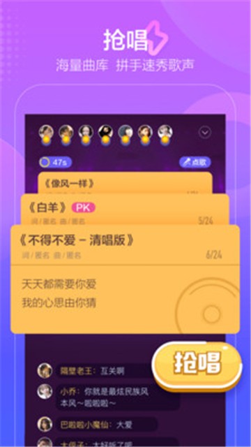 撕歌app截图3