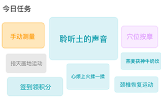 松果健康手机版