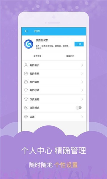 DJ音乐库安卓版截图5