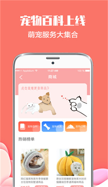 猫言狗语翻译app截图4