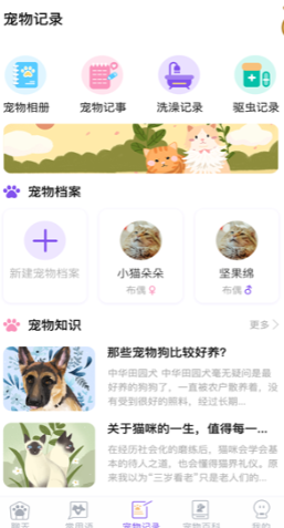 猫言狗语翻译app