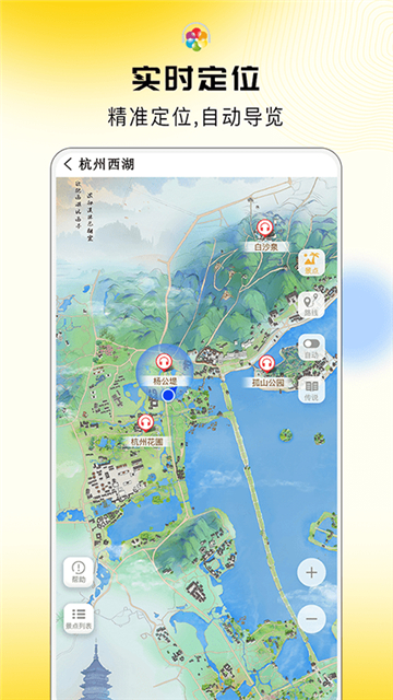 旅途随身听app截图2