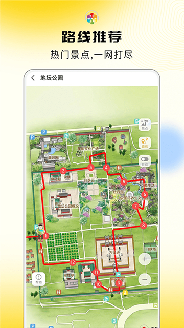 旅途随身听app截图3