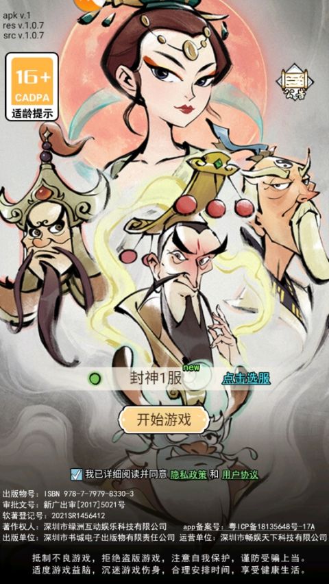 仙魔神域手游