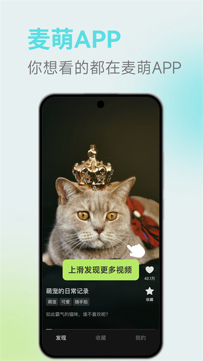 麦萌短剧app手机安卓版截图3