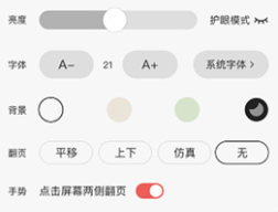 红豆小说手机版app