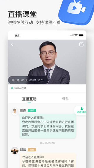 无讼app4