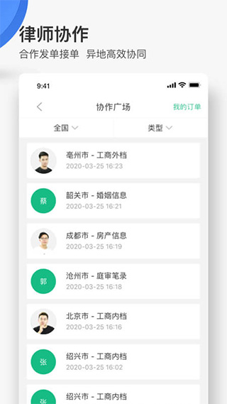 无讼app3