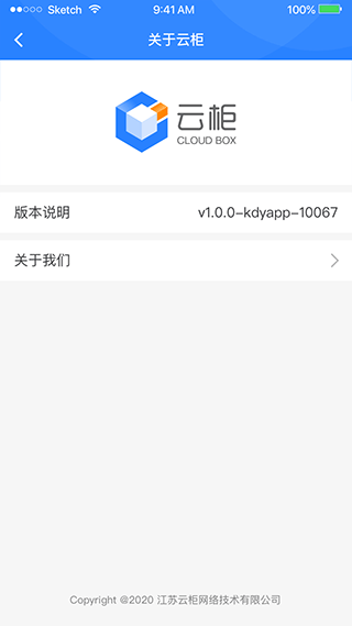 云柜快递员app3