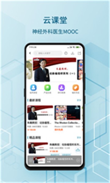 神外资讯app3