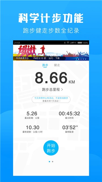 群体通app5