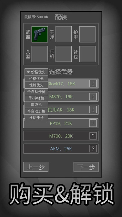 鼠鼠模拟器下载2