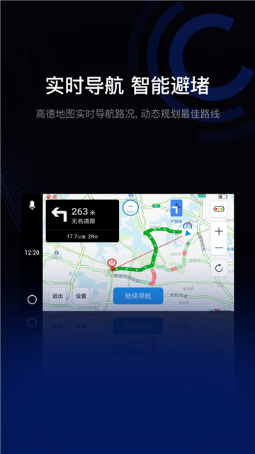 驾驶伴侣app2