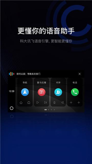 驾驶伴侣app3