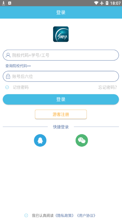 翻转校园app3