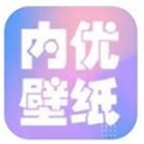 内优壁纸安卓版