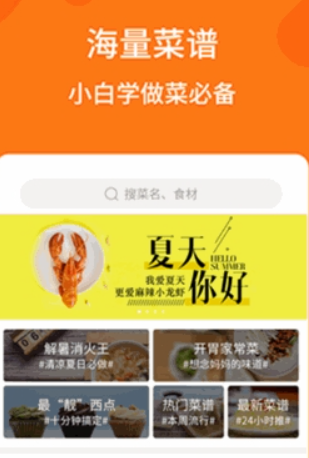 妈妈食谱app下载