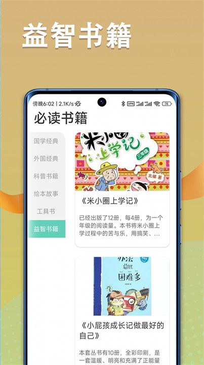 朗朗智慧app手机版2