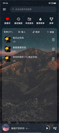 速悦音乐手机app4